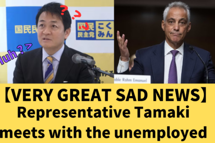 U.S. Ambassador to Japan, Rahm Emanuel, Becomes Unemployed